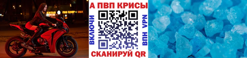 Альфа ПВП Crystall  Сухой Лог 