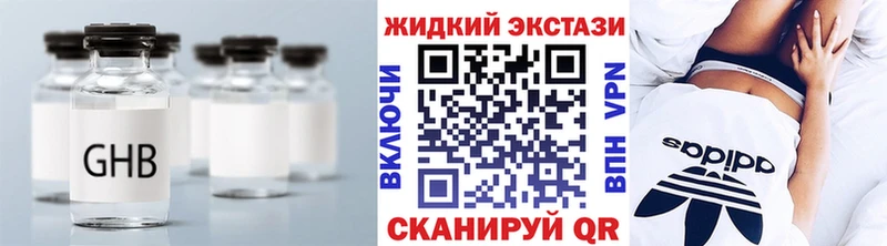 БУТИРАТ оксибутират наркошоп Сухой Лог